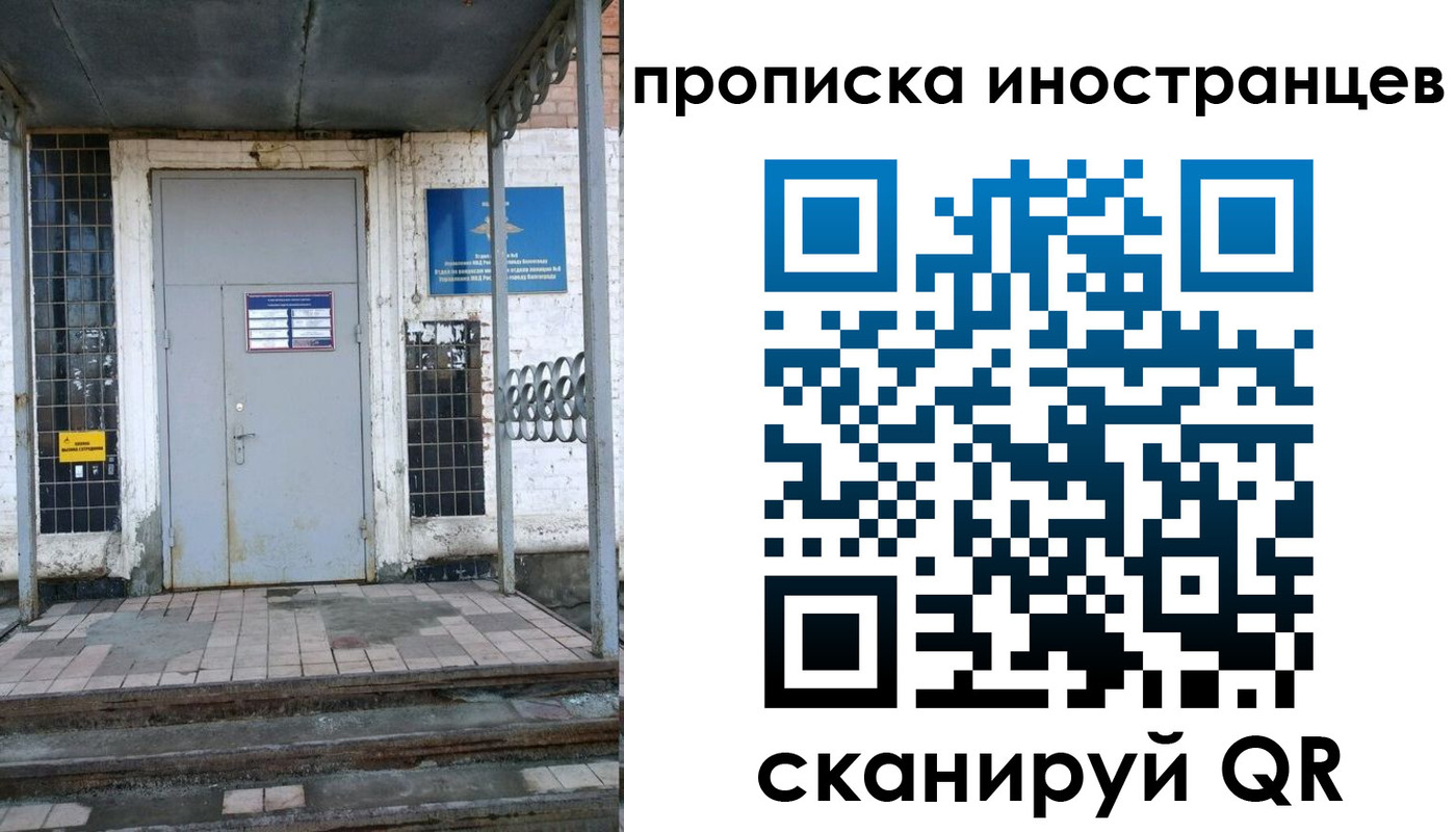 прописка для работы в Апшеронске